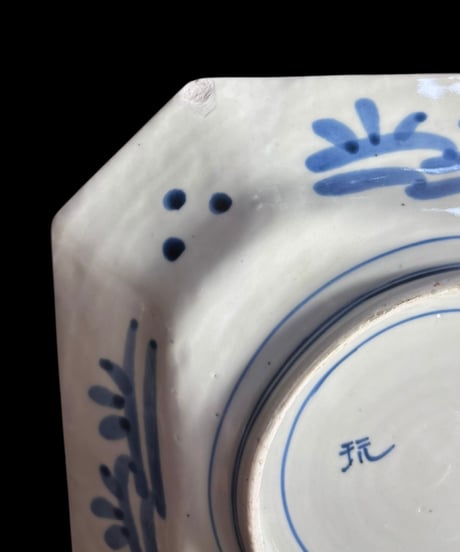 古伊万里 八角絵皿 [山水風景図] 玩 銘あり 染付 年代物 八角皿 角皿 平皿 取り皿 盛り皿 飾り皿 伊万里 和食器 骨董品 アンティーク