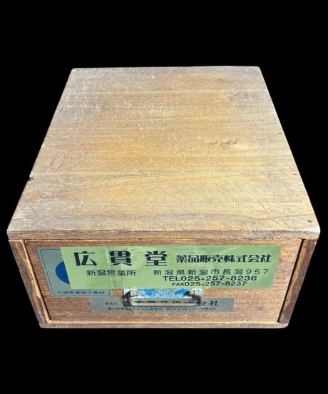 昭和レトロ 木製薬箱 広貫堂 薬品販売株式会社 薬売り 置き薬箱 小物入れ 木箱 小箱 古民具 時代物 アンティーク