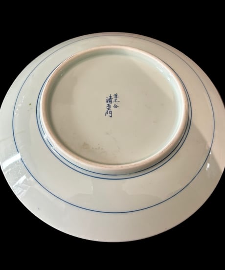 有田焼 金彩 赤絵 [草花文波窓絵] 染付 丸皿 平皿 中皿 取り皿 飾り皿 和食器 骨董品 アンティーク