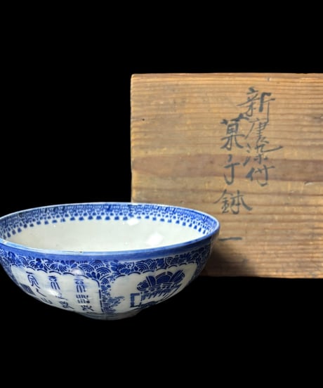 新唐染付菓子鉢 染付 共箱 菓子鉢 松竹梅 鉢 取り皿 飾り皿 和食器 陶器 骨董品 アンティーク