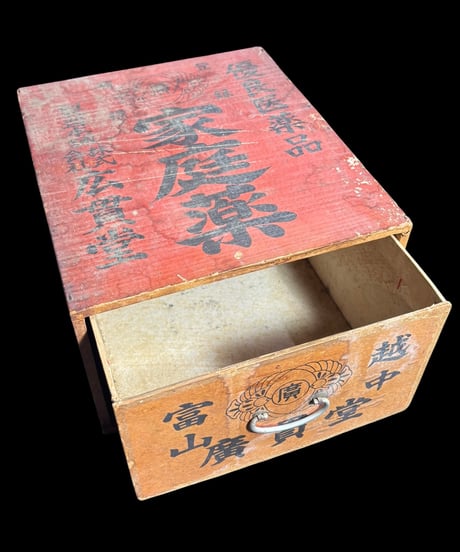 昭和レトロ 木製薬箱 富山 広貫堂 優良医薬品 家庭薬 薬売り 置き薬箱 小物入れ 木箱 小箱 古民具 時代物 アンティーク