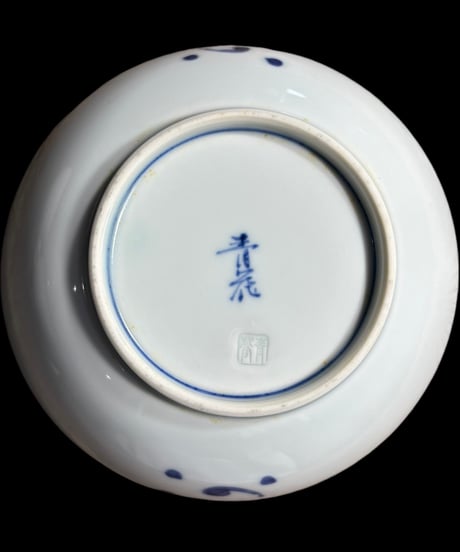 有田焼 しん窯 青花 染付 船絵 お椀 飯碗 小鉢 鉢 丸皿 取り皿 盛り皿 飾り皿 和食器 骨董品 アンティーク