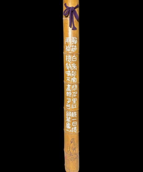 竹看板 [文字 人物絵] 竹彫 中国雑貨 壁掛 看板 雑貨 店舗装飾 扁額 額 竹簡 中国 インテリア レトロ アンティーク ヴィンテージ