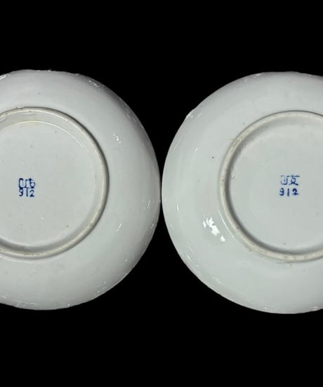 色絵 松 丸皿 2枚セット なます皿 取り皿 小皿 豆皿 和食器 骨董品