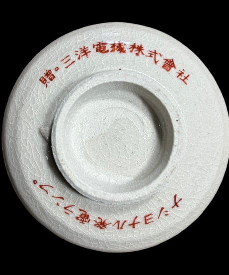 【3客セット】湯呑み 落ち葉 葉 コップ 贈呈品 茶器 器 茶碗 抹茶碗 食器 レトロ 骨董品 アンティーク