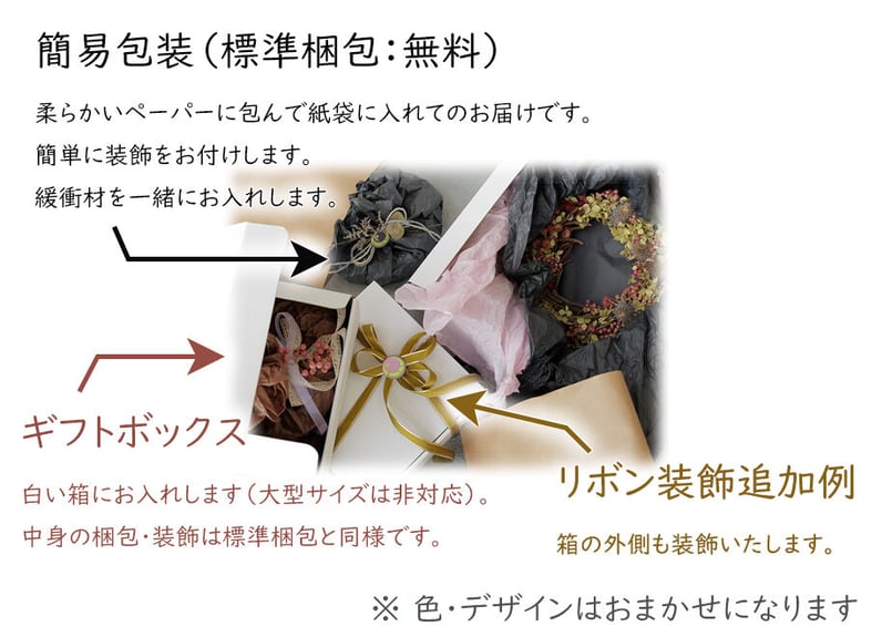 秋色アナベルとレッドブルニアのドライフラワーリース | 月光堂螢工房