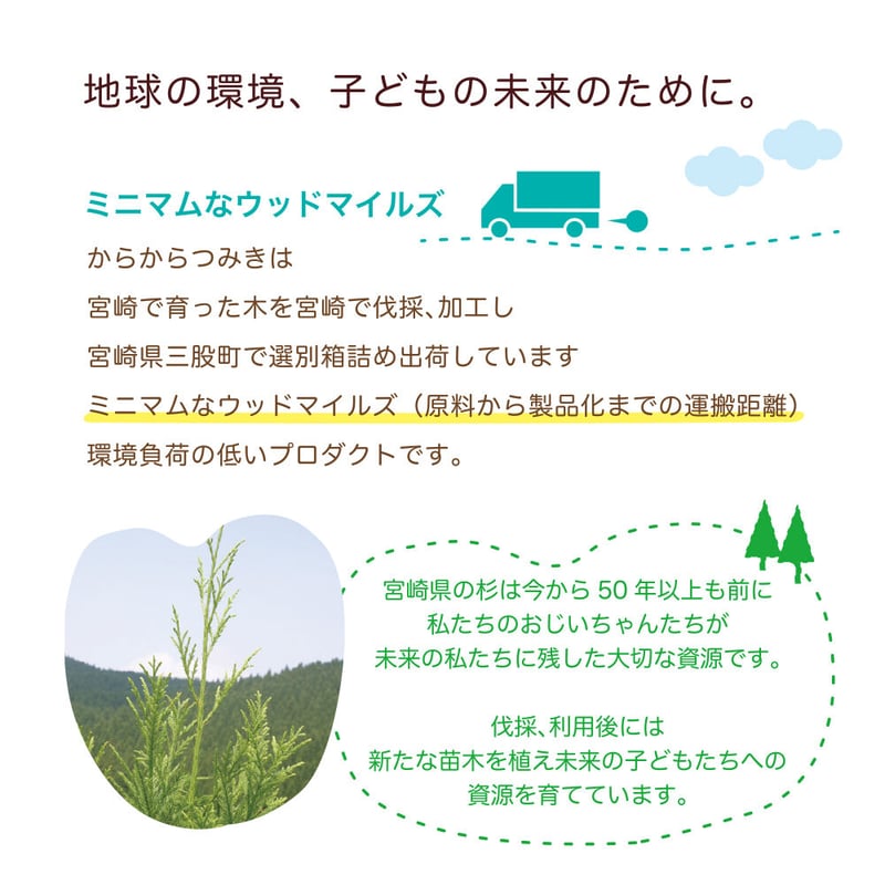 からからつみき399枚+チビから210枚　杉箱入 からからつみき399枚+チビから210枚 杉箱入