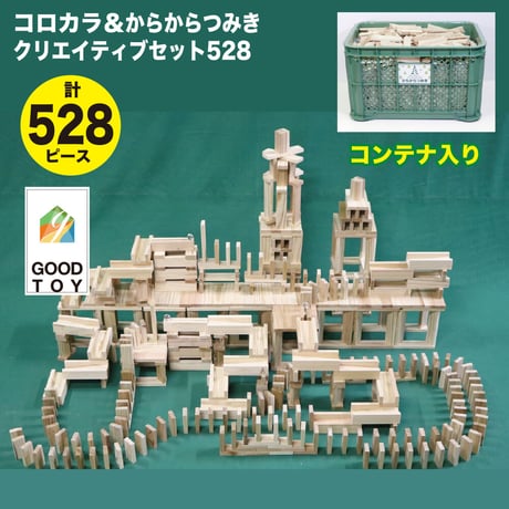 CATEGORY クリエイティブセット | karakaratsumiki on line s