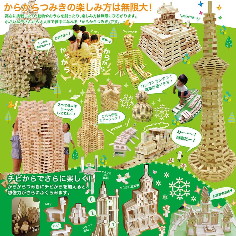 ★ toru1960様 ご連絡用 ★　カラマツ幼苗/若木 からからつみき108［60P］ | karakaratsumiki on line store