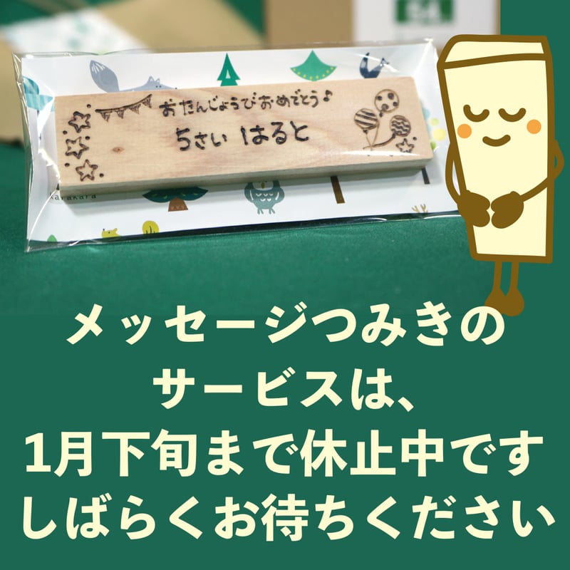 からからつみき108［120P］ | karakaratsumiki on line store