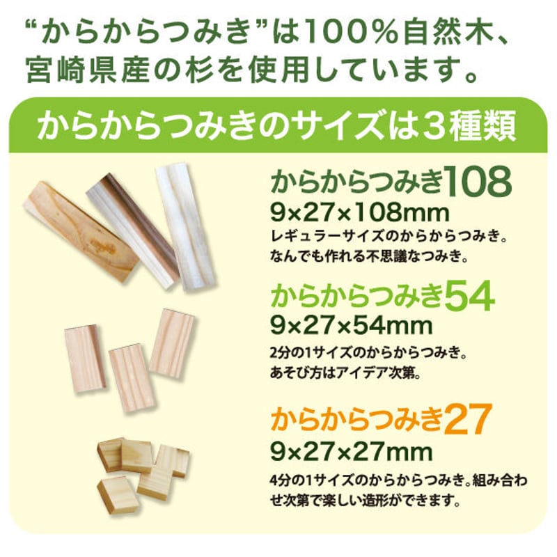 からからつみき54［120P］ | karakaratsumiki on line store