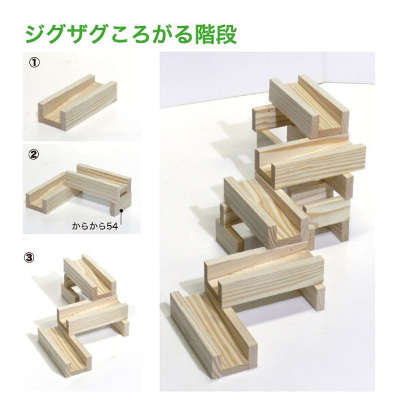 グッドトイ2021受賞 コロからつみき［24P］ | karakaratsumiki on l