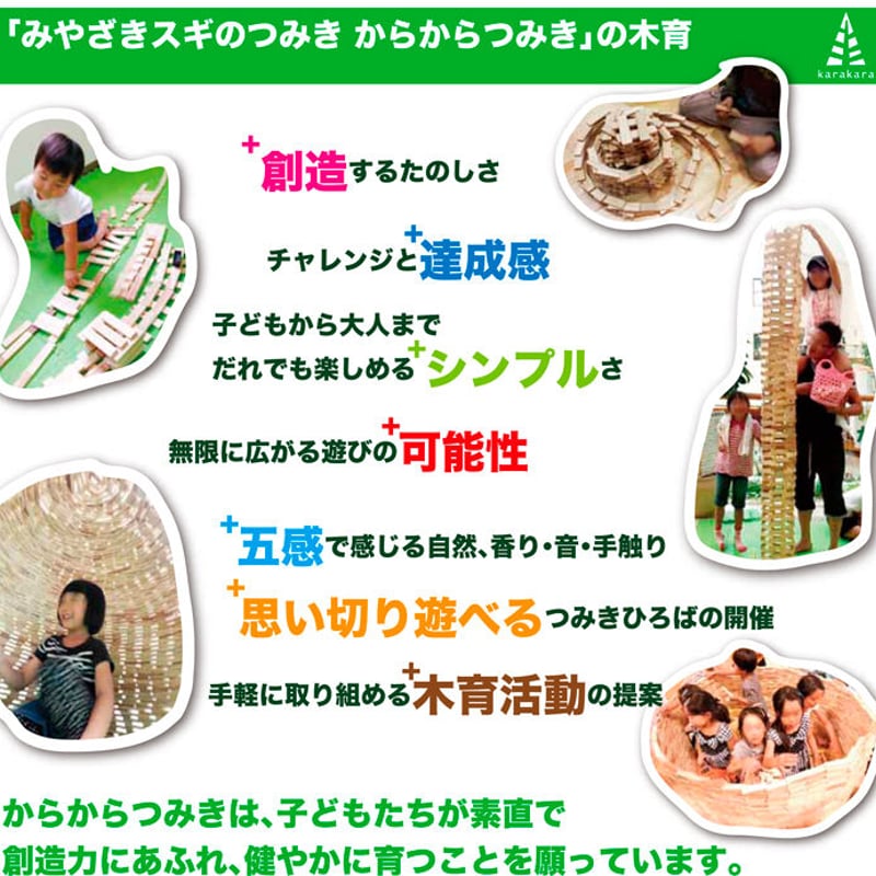 からからつみき108(800p)コンテナ入×2個(まとめ買い割引5%OFF からからつみき108(800p)コンテナ入×2個(まとめ買い割引5%OFF