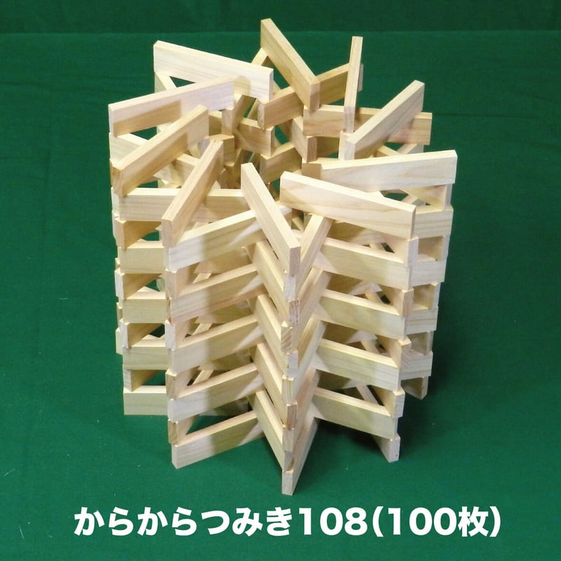 SALE☆ 【知育玩具】　コロカラつみき　からからつみき　108 631枚セット imgrc0113566131.jpg?fitin=272:272