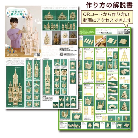 からからつみき３種セット CS つみきクラフト 森のお城