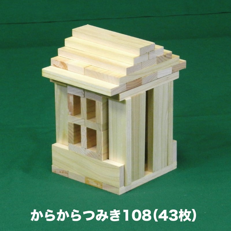 からからつみき108［60P］ | karakaratsumiki on line store