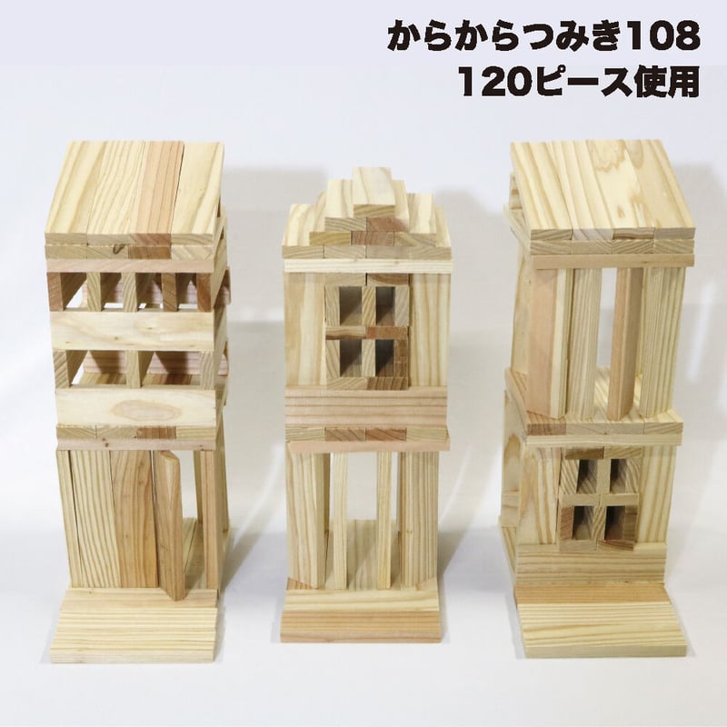 からからつみき108［120P］ | karakaratsumiki on line store