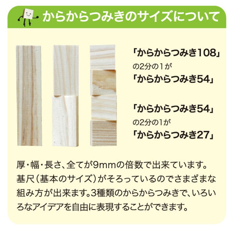 コロカラつみき、からからつみき54 / 108 計360枚 Amazon.co.jp: コロカラつみき 40P＋ からからつみき 54 80Pセット