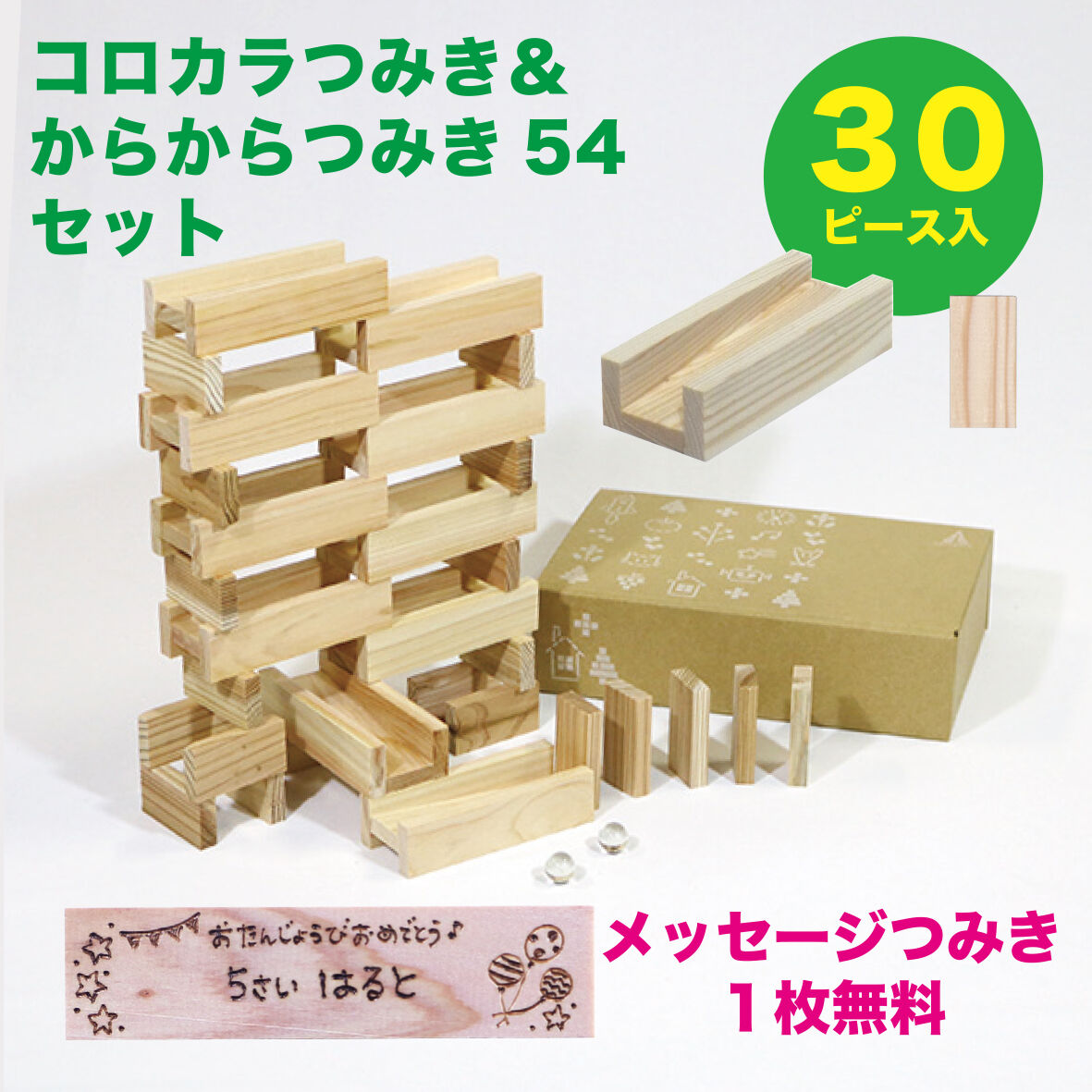 SALE☆ 【知育玩具】　コロカラつみき　からからつみき　108 631枚セット imgrc0113566131.jpg?fitin=272:272