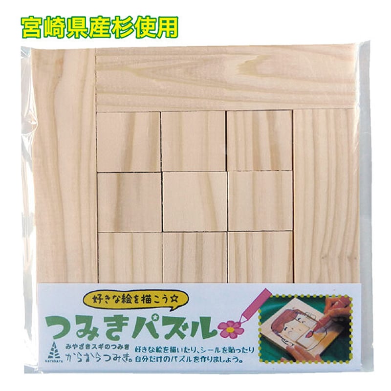 グラスパズル　「重ねてみかん」 FRT_image2.jpg