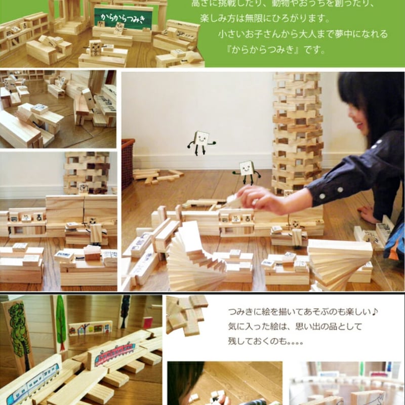 からからつみき108［60P］ | karakaratsumiki on line store