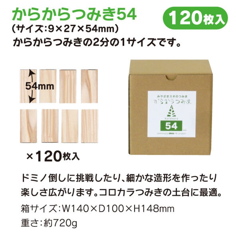 からからつみき54［120P］ | karakaratsumiki on line store