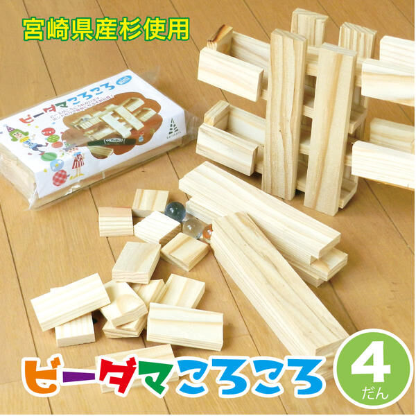 HUIZorbit スタンダード 54ピース standard 木製 ビー玉