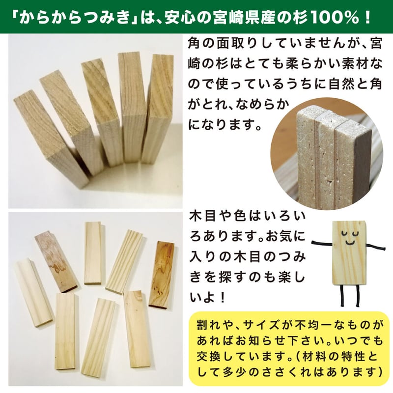 からからつみき108(800p)コンテナ入×2個(まとめ買い割引5%OFF からからつみき108(800p)コンテナ入×2個(まとめ買い割引5%OFF