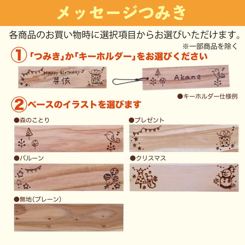 からからつみき3種類〔クリエイティブセットからから680〕 | karakaratsumiki からからつみき3種類〔クリエイティブセットからから680〕 | karakaratsumiki