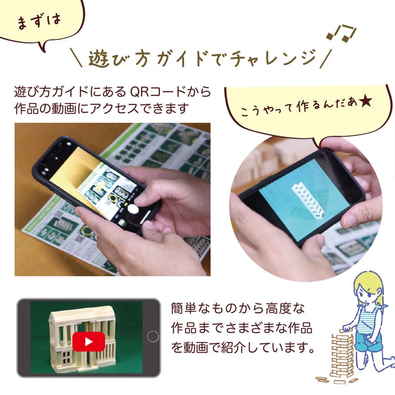 つみき になります。 からからつみき108［240P］ | karakaratsumiki on line store