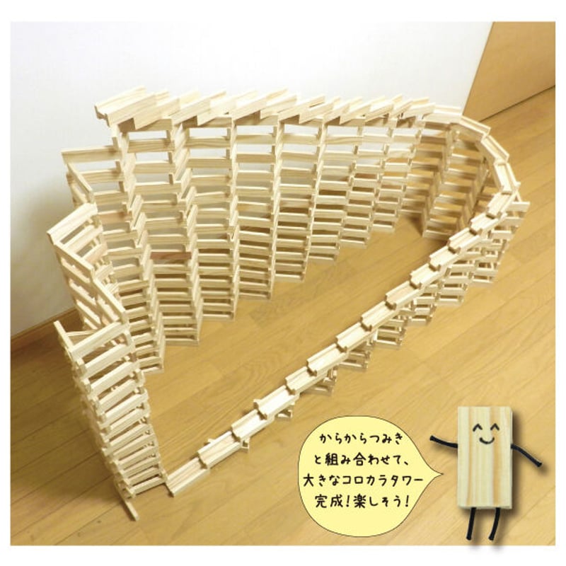 グッドトイ2021受賞 コロからつみき［24P］ | karakaratsumiki on l