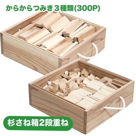 CATEGORY クリエイティブセット | karakaratsumiki on line s
