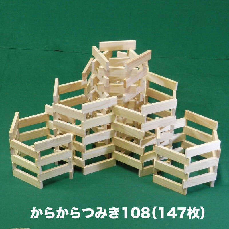 からからつみき108(400p)杉木箱入 | karakaratsumiki on line からからつみき108(400p)杉木箱入 | karakaratsumiki on line