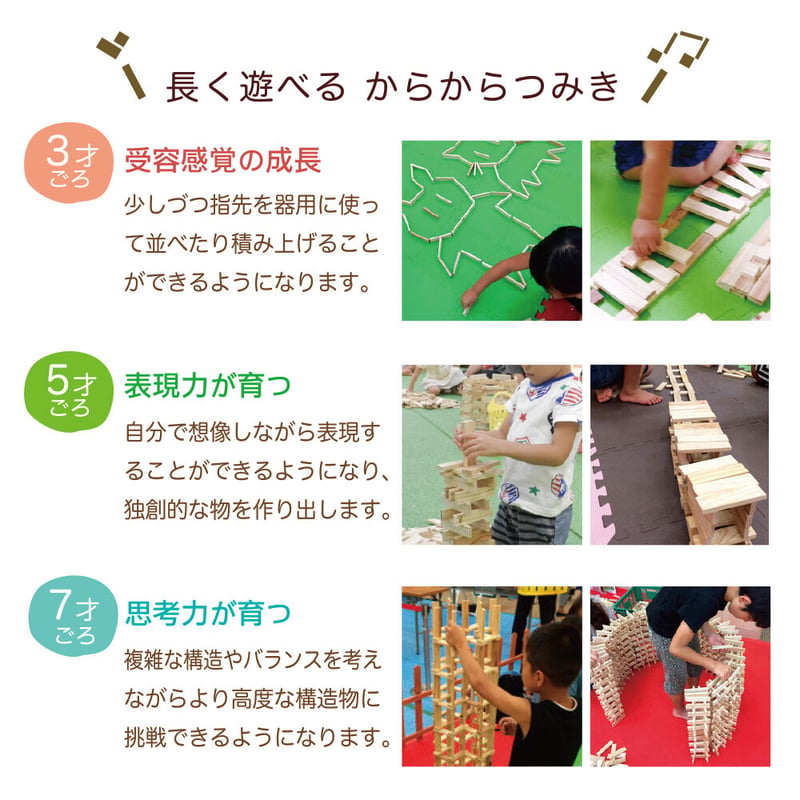 からからつみき3種類〔クリエイティブセットからから920〕［コンテナ入