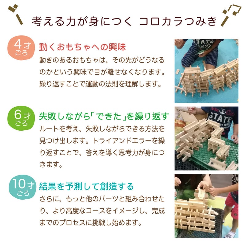 コロカラ＆からからつみきクリエイティブセット　528ピース　コンテナ付き 楽天市場】スーパーSALE10%0FF! 【グッドトイ2021受賞】コロカラ