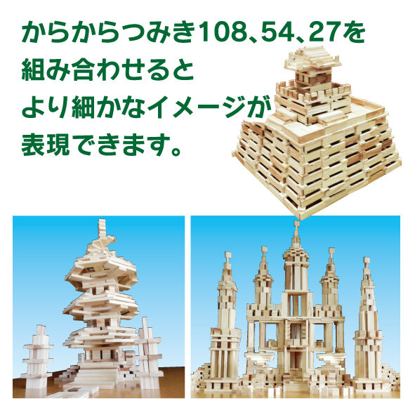 からからつみき108(800p)コンテナ入×2個(まとめ買い割引5%OFF からからつみき108(800p)コンテナ入×2個(まとめ買い割引5%OFF