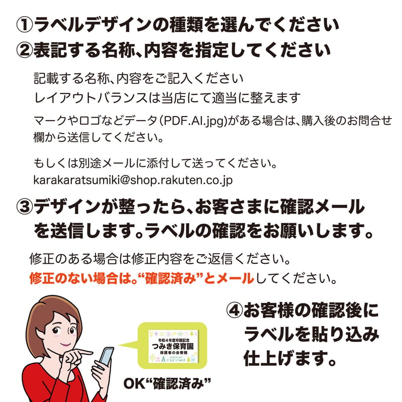 コンテナ用オリジナルラベル無料！ | karakaratsumiki on line store