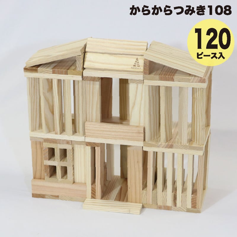 からからつみき108 (9×27×108mm) 800ピースコンテナ入 知育玩