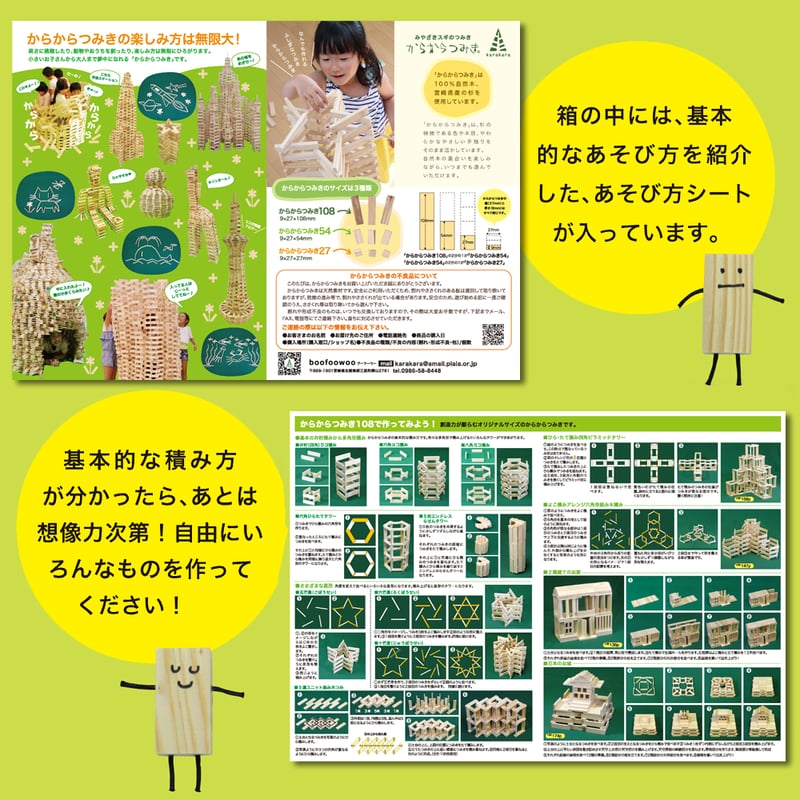 からからつみき108(800p)コンテナ入×2個(まとめ買い割引5%OFF からからつみき108(800p)コンテナ入×2個(まとめ買い割引5%OFF