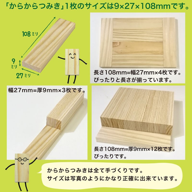 からからつみき 約700ピース 100%天然素材 まとめ売り 61QZNmkfh5L._AC_UL210_SR210,