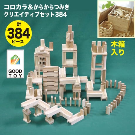 CATEGORY クリエイティブセット | karakaratsumiki on line s