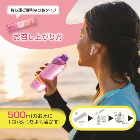 「ビタスタイル」レモン風味　1箱（8g×30包）※ネコポス（日時指定不可）