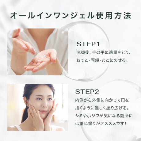 「WITH ALL IN ONE GEL」〈医薬部外品〉1本（60g）