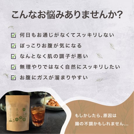 「美々茶～びびちゃ～」8種の国産ブレンドティー（2g×20包）※ネコポス（日時指定不可）