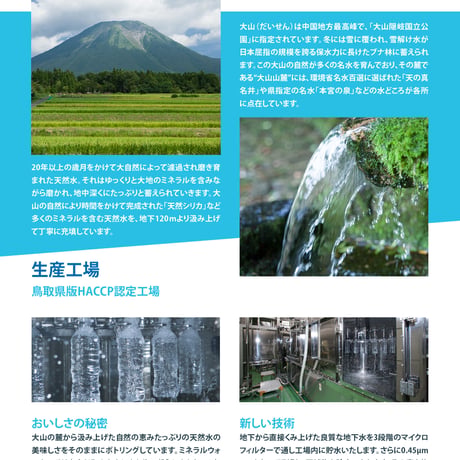 「天然シリカ75」1ケース（500ml×24本）