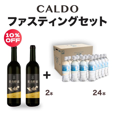 The Master Drink!! 3本セット ファスティング 【公式通販】