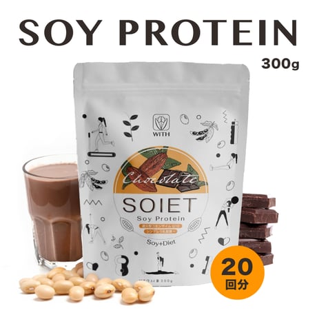 「SOIET ～Soy+Diet～」チョコレート味　ソイプロテイン