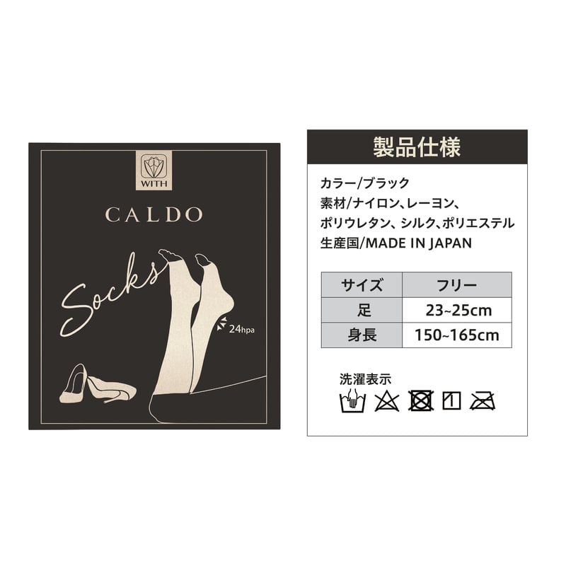 カルドソックス」＜一般医療機器＞着圧ハイソックス オープントゥ