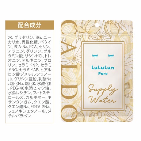 CALDO×LuLuLun　ルルルンピュアサプライウォーター　7枚入り　5袋セット