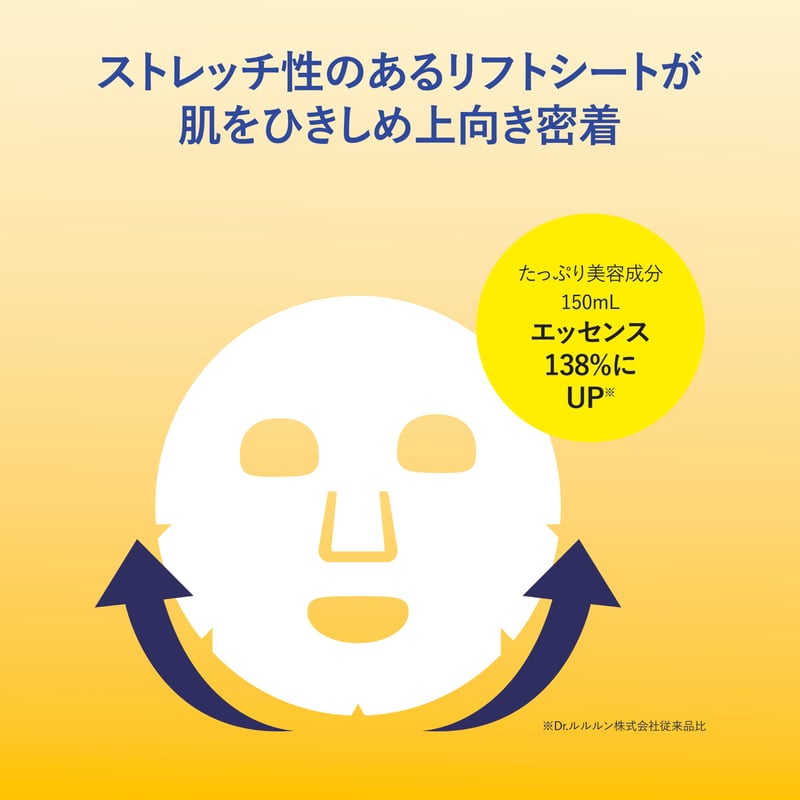 CALDO×LuLuLun ルルルンハイドラVマスク 7枚入り 5袋セット